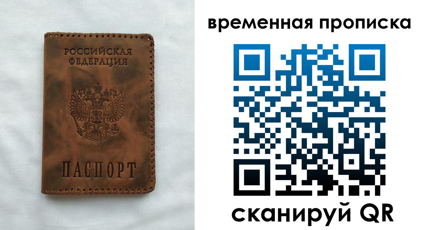 прописка ребенка в Курской области